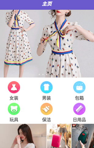 快乐购物（手机购物）