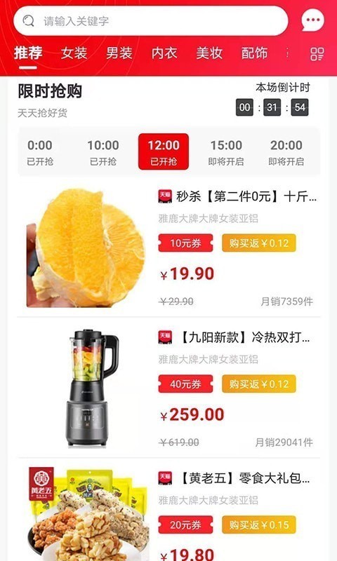 省钱鱼（省钱购物）