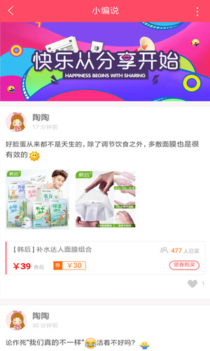 秒杀闪购（抢购服务）