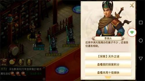 问道手游2020年12月21日探案天外之谜答案是什么