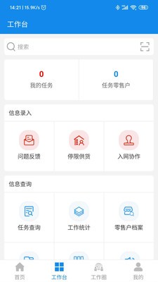 平烟剑（烟草办公）