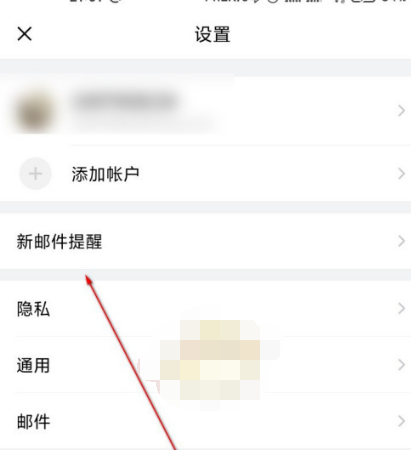 QQ邮箱新邮件提示音怎么设置