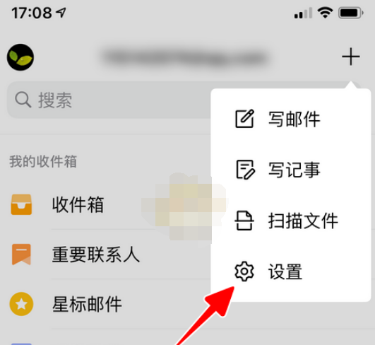 QQ邮箱新邮件提醒怎么设置