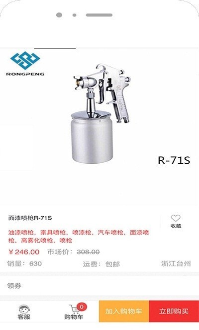 荣鹏气动（手机商城）
