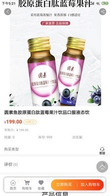 木兰优选（电商零售）