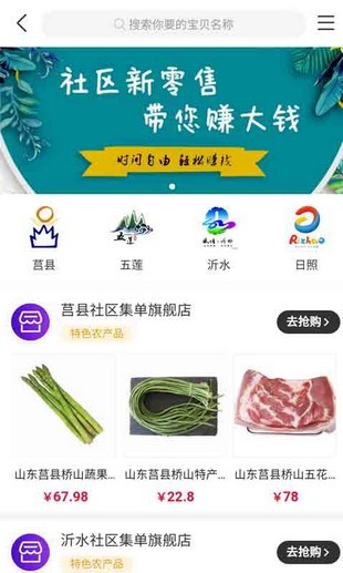 创小店（电商购物）