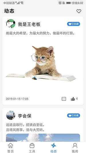 金科云（产品合作）