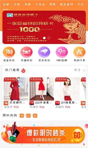 喜鹊送礼（手机购物）