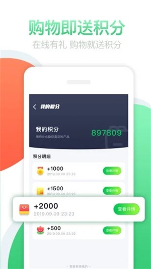 生活在线（手机购物）