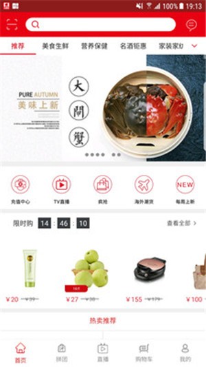 好易勾选（电商零售）