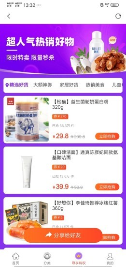 黑金商城（电商购物）