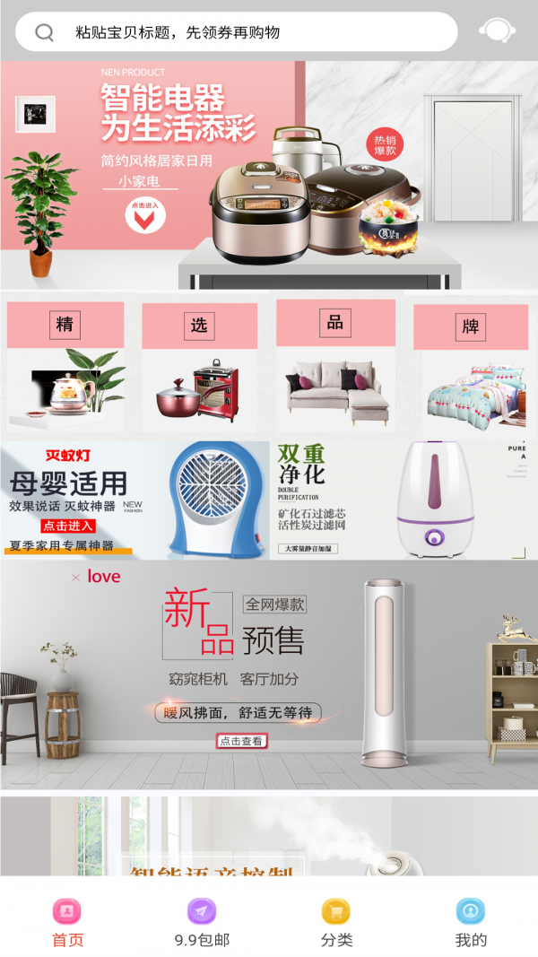 咔蜜（优惠导购）