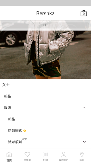 Bershka（服装购买）