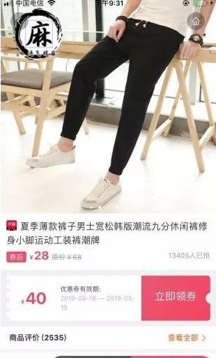 抖物清单（优惠券领取）