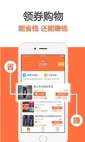 马赚省钱购（省钱购物）