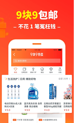 省赚日记