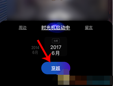 百度地图街景时光机怎么查看
