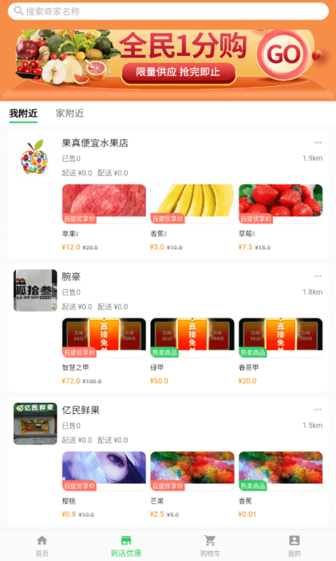 胖柚（优惠券领取）