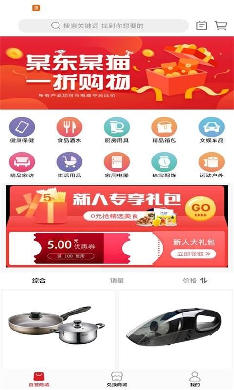 商礼（优惠券领取）