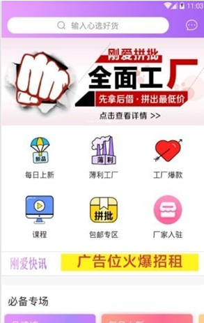 刚爱拼批（省钱购物）