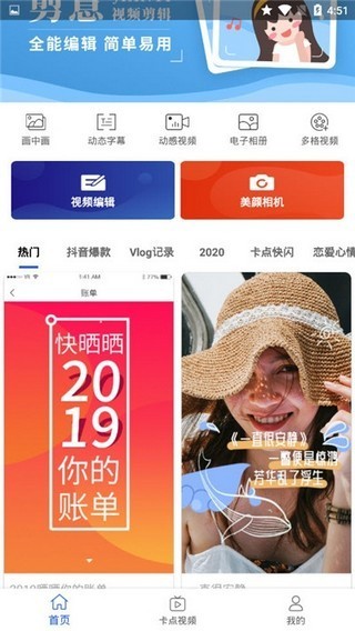 剪意视频剪辑（视频制作）