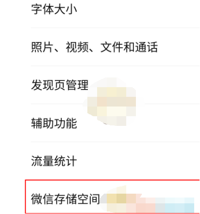 微信已过期文件怎么查看