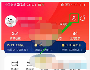 京东QQ账号怎么解绑
