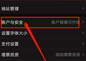 京东QQ账号怎么解绑