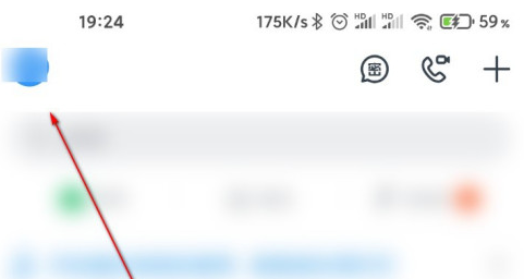钉钉截图反馈怎么关闭