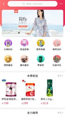 子街（母婴商城）