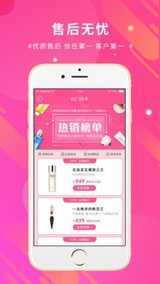 买手店（手机购物）