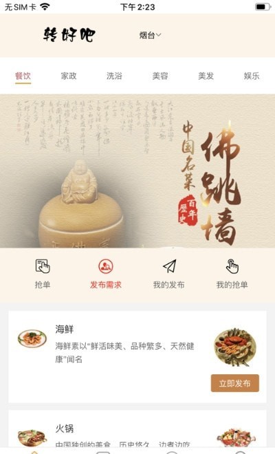转好吧（电商零售）
