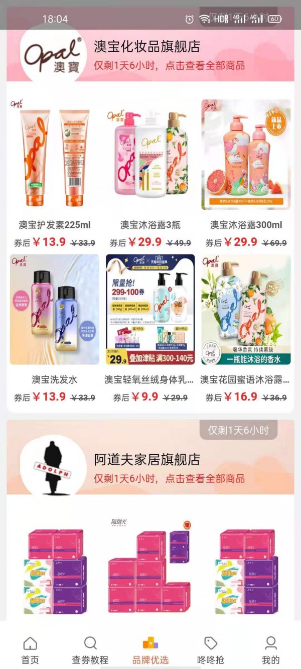 淘客客（省钱购物）