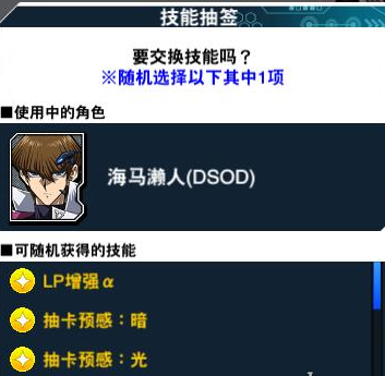 《游戏王决斗链接》技能筹码怎么用 