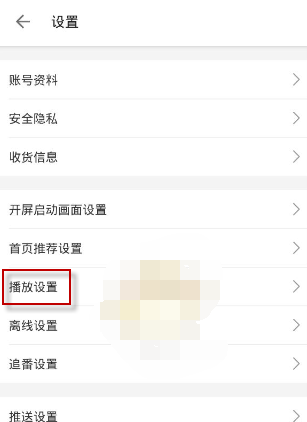 哔哩哔哩记忆弹幕怎么设置