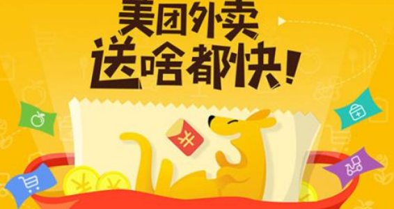 美团津贴是不是商家承担