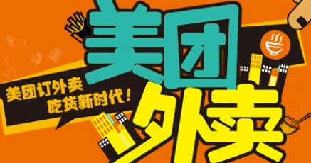美团津贴津贴余额20怎么使用