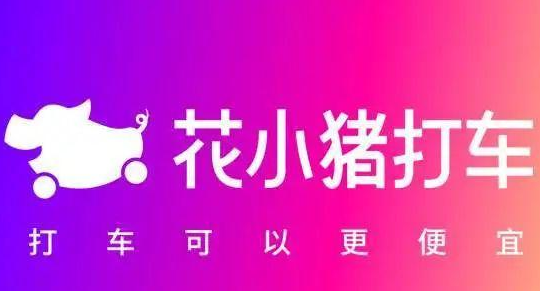 花小猪打车投诉司机怎么操作