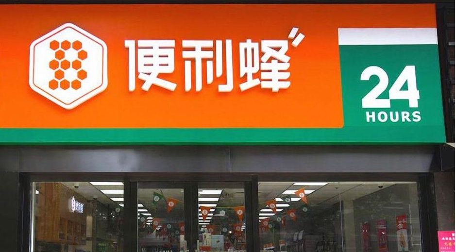 便利蜂购买记录怎么删除