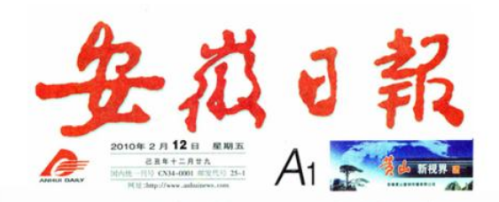 安徽日报投稿怎么操作