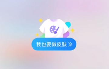 QQ输入模糊音怎么设置