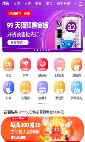 花蝶生活（手机购物）