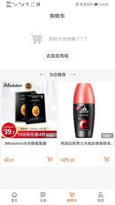 小象甄选（便捷购物）
