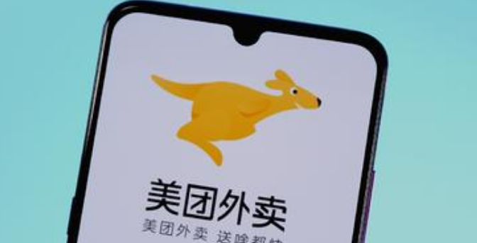 美团删除订单怎么查看