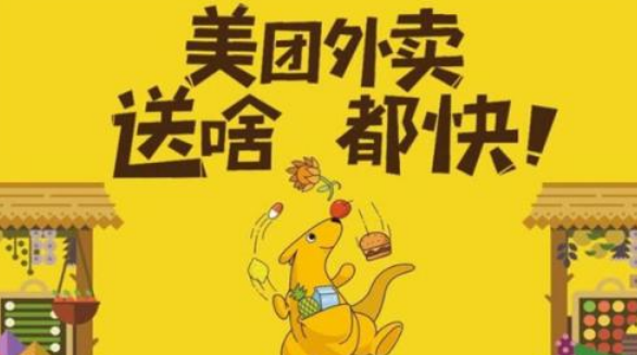 美团天降红包怎么使用