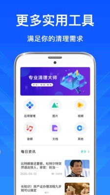 清理内存（清理工具）