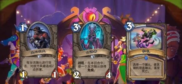 炉石传说失心农夫卡组怎么搭配