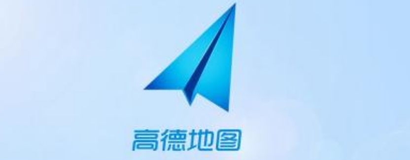 高德地图出行防疫政策怎么查询