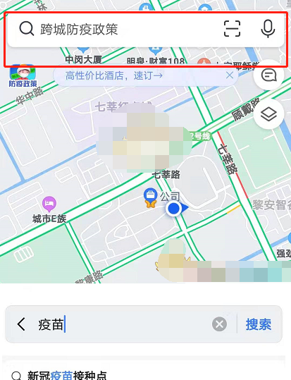 高德地图新冠疫苗接种点怎么查询