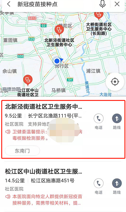 高德地图新冠疫苗接种点怎么查询